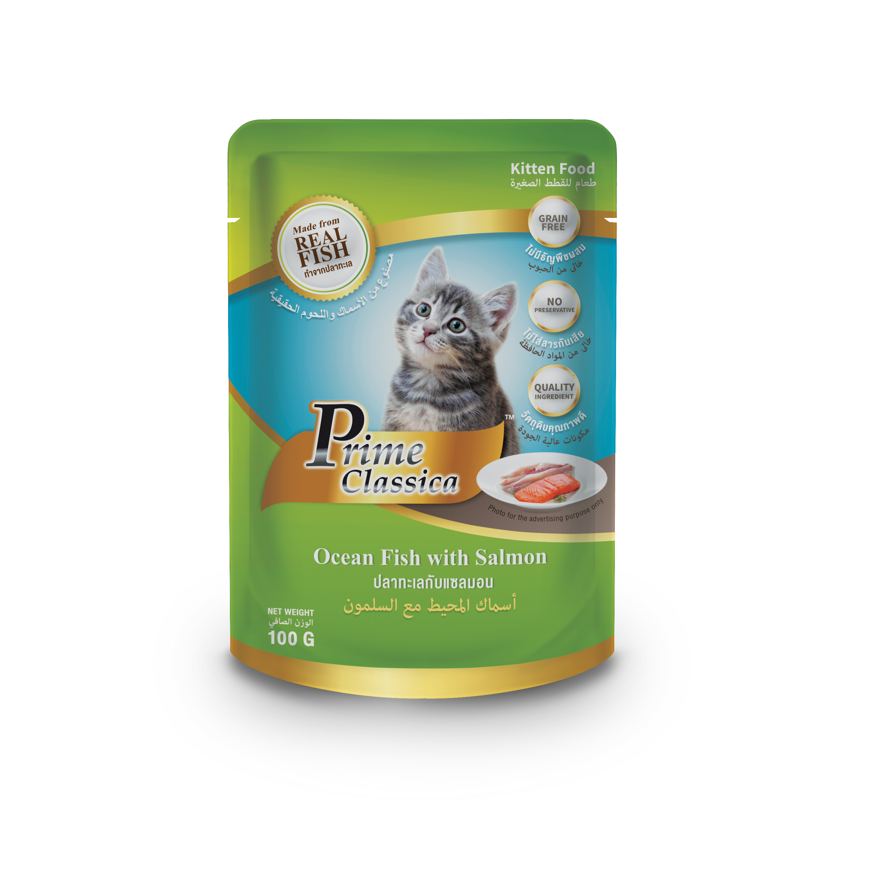 Prime Classica Pouch Kitten food - Ocean fish with Salmon in Jelly